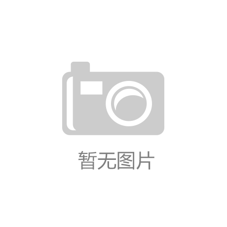 在预期内 我知道我是什么样的球员K8凯发