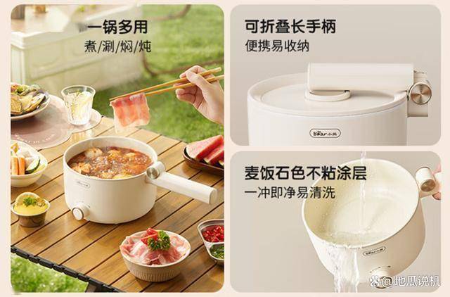 -C16Z1：宿舍与小空间的多功能小帮手凯发首页登录99元到手！小熊电煮锅DRG(图1)