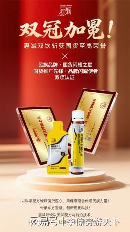 集体安利惠减到底有什么神奇魔力凯发k8网站惠减品牌丨网红圈(图2)