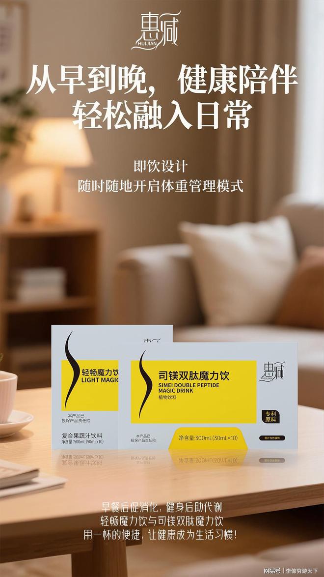 集体安利惠减到底有什么神奇魔力凯发k8网站惠减品牌丨网红圈(图5)