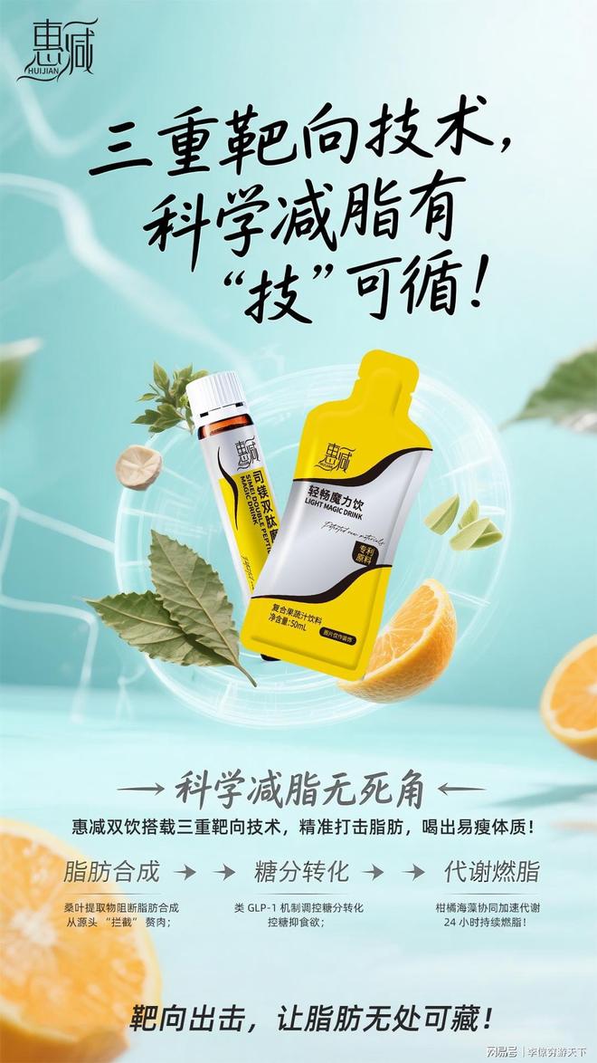 集体安利惠减到底有什么神奇魔力凯发k8网站惠减品牌丨网红圈(图7)