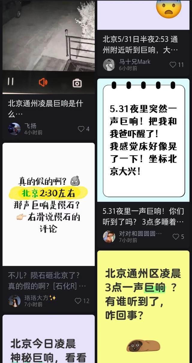 现不明飞行物有人称“大的后面跟着小的”凯发国际潍坊、日照等多地都拍到了！夜空